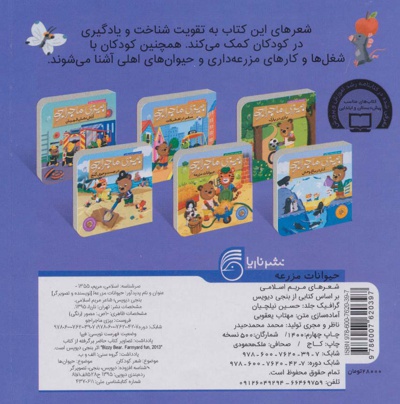 حیوانات مزرعه